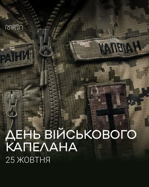 На зображенні може бути: парка, військова форма та текст