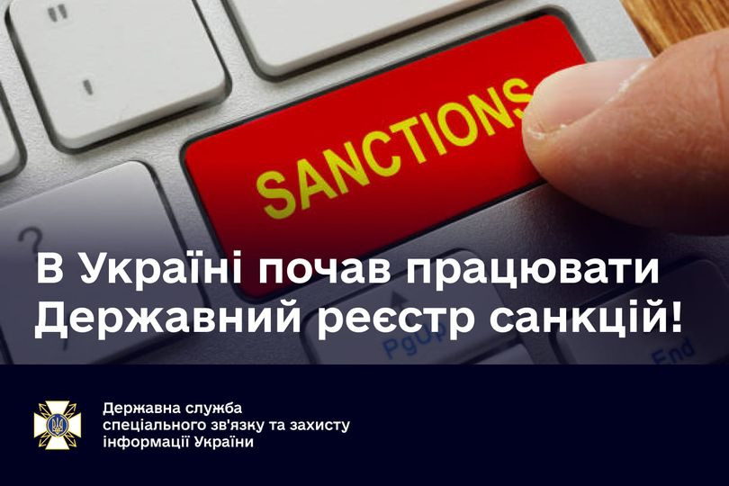 На зображенні може бути: текст «SANCTIONS в Укра. почав працювати Державний реестр санкций! Державна служба специального зВ'язку та захисту нформац.й Украёни»