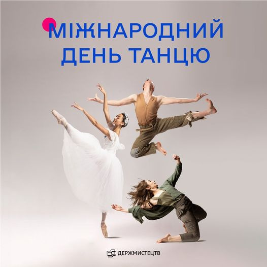 На зображенні може бути: 3 людини, люди танцюють та текст