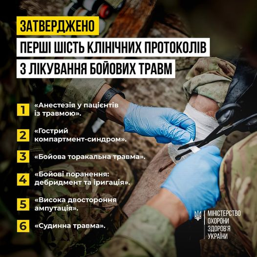 На зображенні може бути: ‎1 особа та ‎текст «‎ЗАТВеРДЖенО ДЖЕНО ПЕРШ ШСТЬ КЛИНИЧНИХ ПРОТОКОЛИВ 3 ЛИКУВАННЯ БОЙОВИХ ТРАВМ 1 "Анестезия у ПациεНτ.в i3 травмою>>. 2 компартмент-синдром" "<Гострий 3 <Бойова торакальна травма". <Бойов. поранення: дебридмент та ригация»>. 5 <<Висока двостороння ампутация>. 6 «Судинна травма". ولا MIHICTEPCTBO ОХОРОНИ ЗДОРОВ'Я УКРАЙНИ‎»‎‎