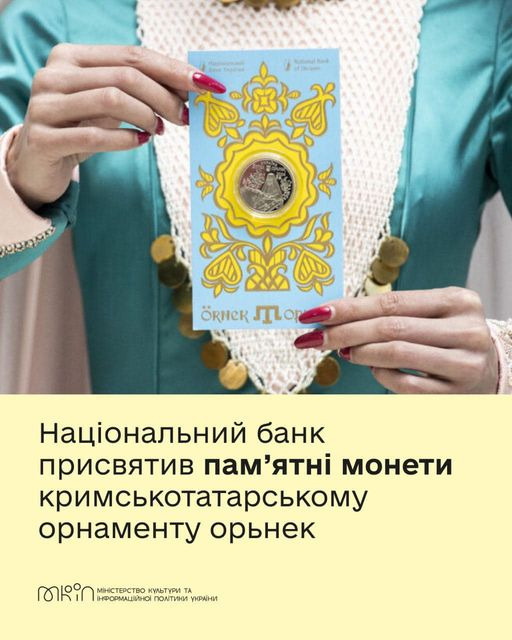 На зображенні може бути: 1 особа та текст «PeRITsama ПОе គា្ត់ Па ပု်သ့ဗ ÖRHCK π Национальний банк присвятив пам'ятнй я монети кримськотатарському орнаменту орьнек อหาก МНЕСТЕСТвО MIHICT КУлЬТУР НФОРМАЦИНОЙ OI ПОЛТИКИ УКРАНИ»