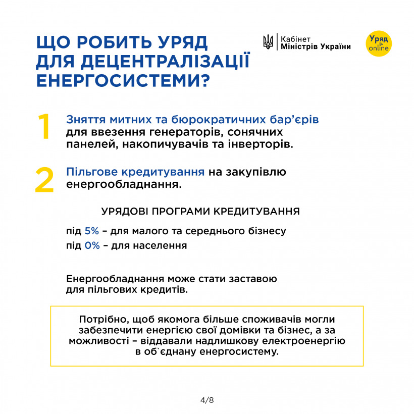 Що таке децентралізована генерація електроенергії