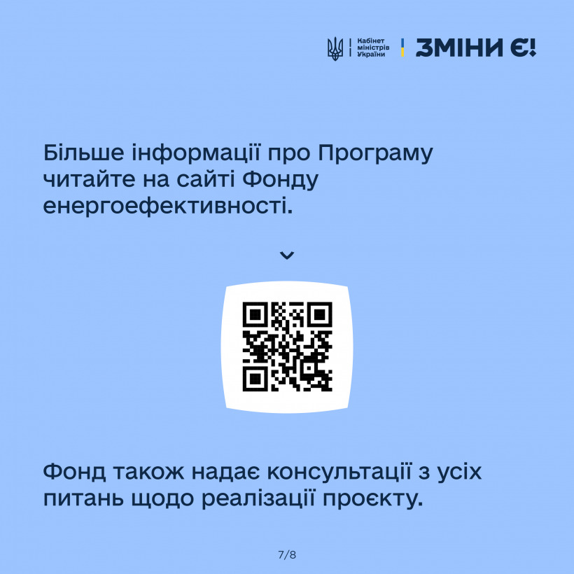 Як взяти участь у грантовій державній програмі 