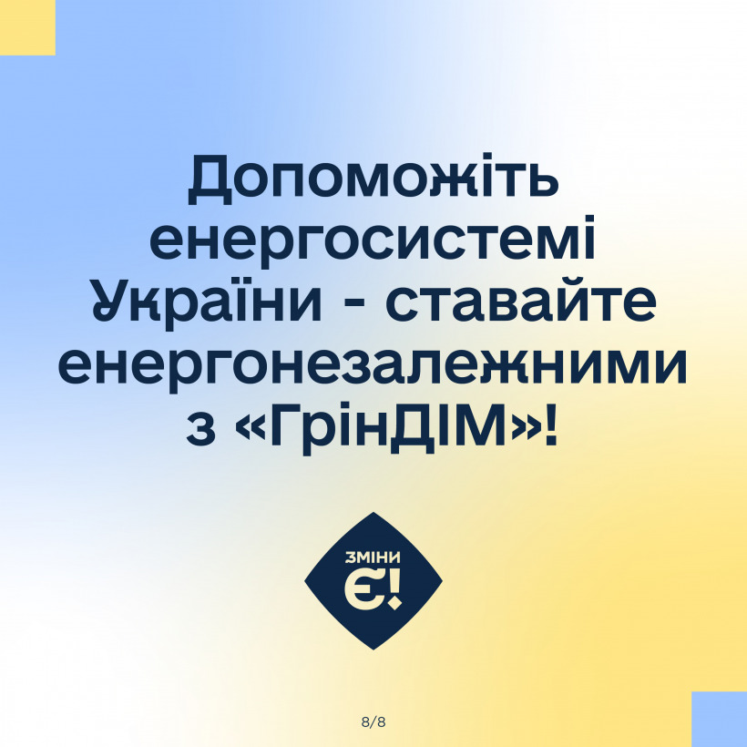 Як взяти участь у грантовій державній програмі 