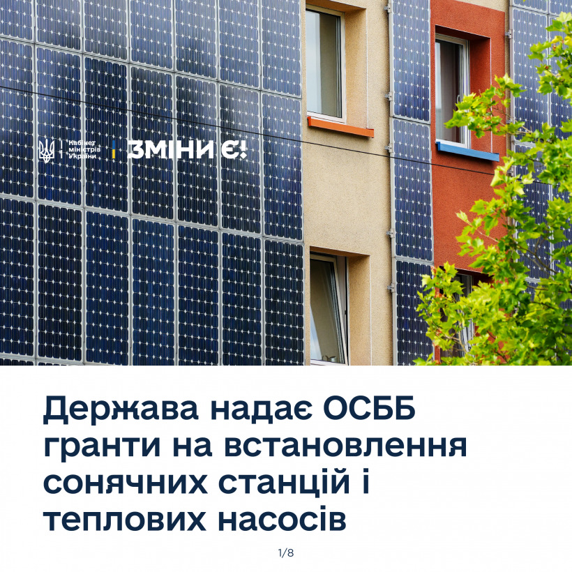 Як взяти участь у грантовій державній програмі 