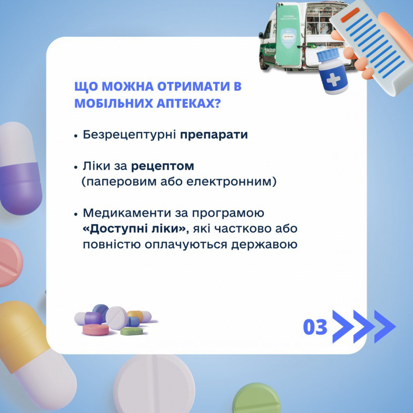 Мобільні аптеки: чим оснащені та які медикаменти можна отримати