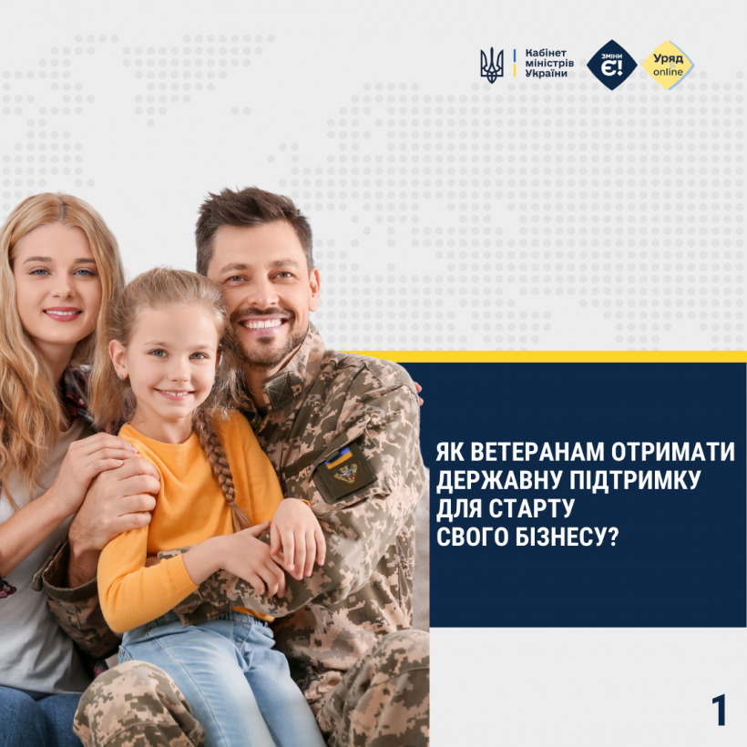 Як ветеранам отримати державну підтримку для старту свого бізнесу?