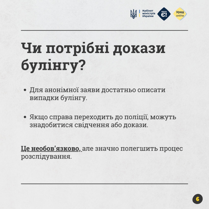 Як безпечно повідомити про булінг у школі?