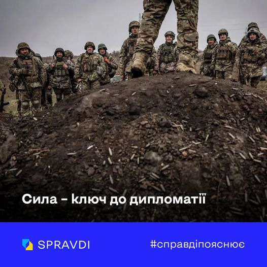 Мир через силу: західний підхід до перемоги України над агресором