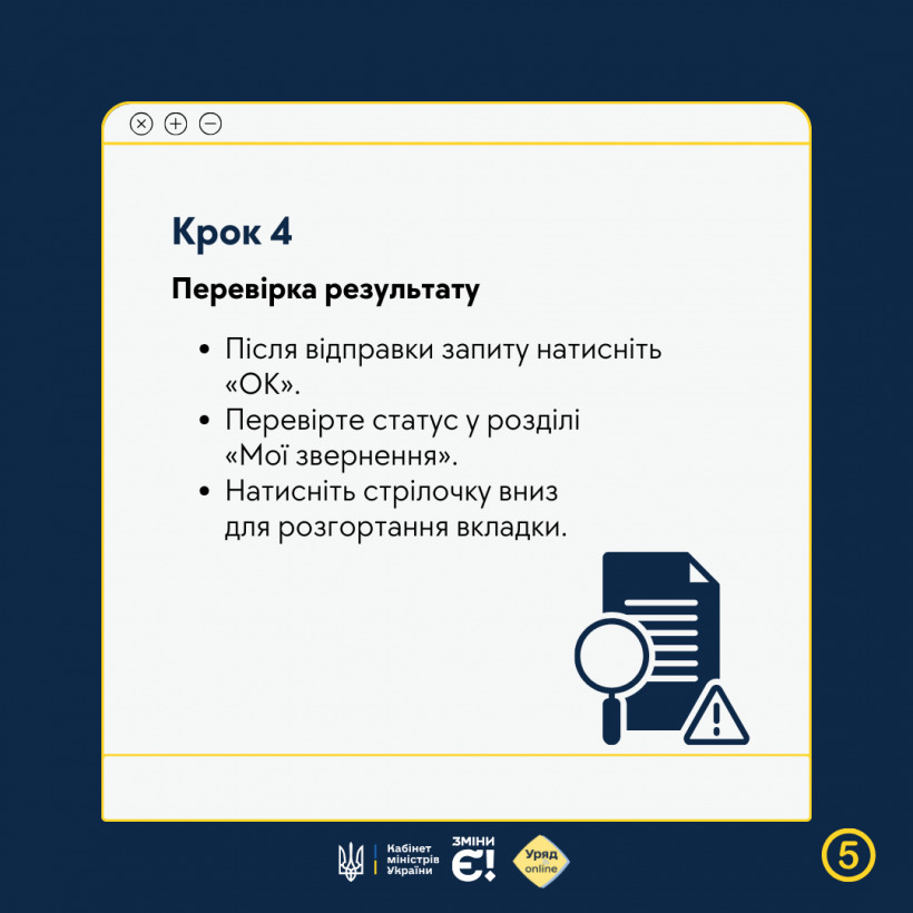 Як сформувати витяг з електронної трудової книжки онлайн