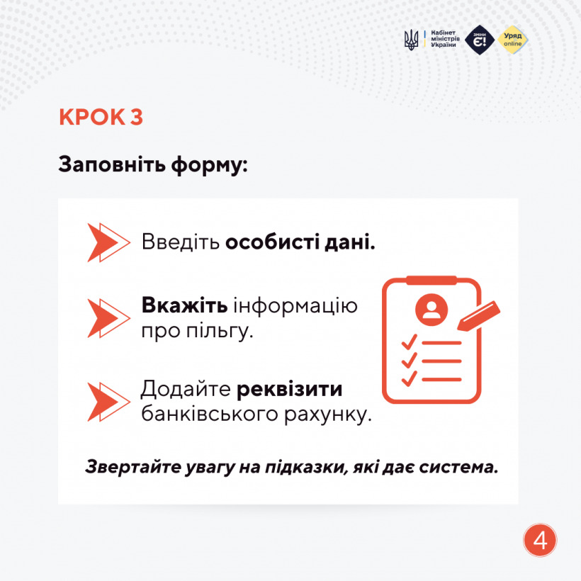 Як ветерану війни подати спрощену заяву на пільги онлайн