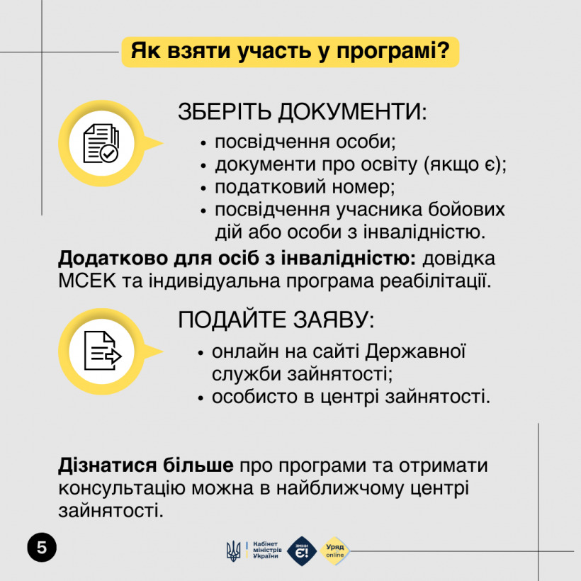 Як ветеранам пройти безплатне професійне навчання?