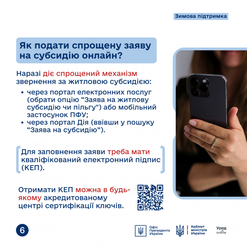 Як внутрішньо переміщеним особам отримати субсидію на оплату житлово-комунальних послуг?