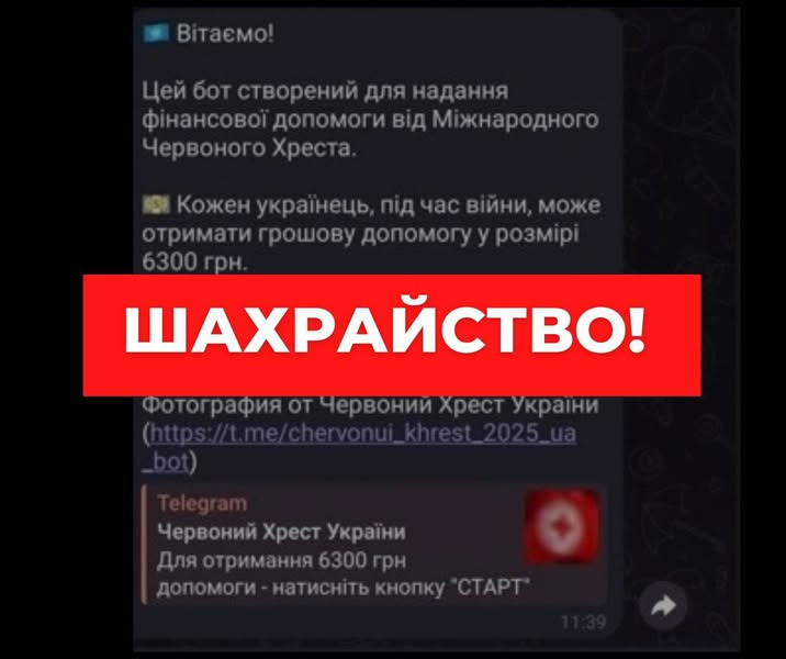 На зображенні може бути: текст «Витем! Цейбот створений для надання финансовой дОПОМОГИ Вид мижнародного Червоного Хреста. Кожен укранець ПΙД час ВИИНи, може отримати грошову допомогу p03Mipi 6300грн грн ШАХРАЙСТВО! фотографияот от рафия ервонии Хрест Украни Червоний Хрест Украйни Для Дляотримання6300грн pH римання 6300 доПомоги натисткнопуСТАРТ кнопку CTAPT натиснить»