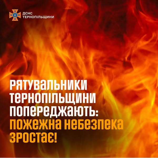 На зображенні може бути: вогонь та текст